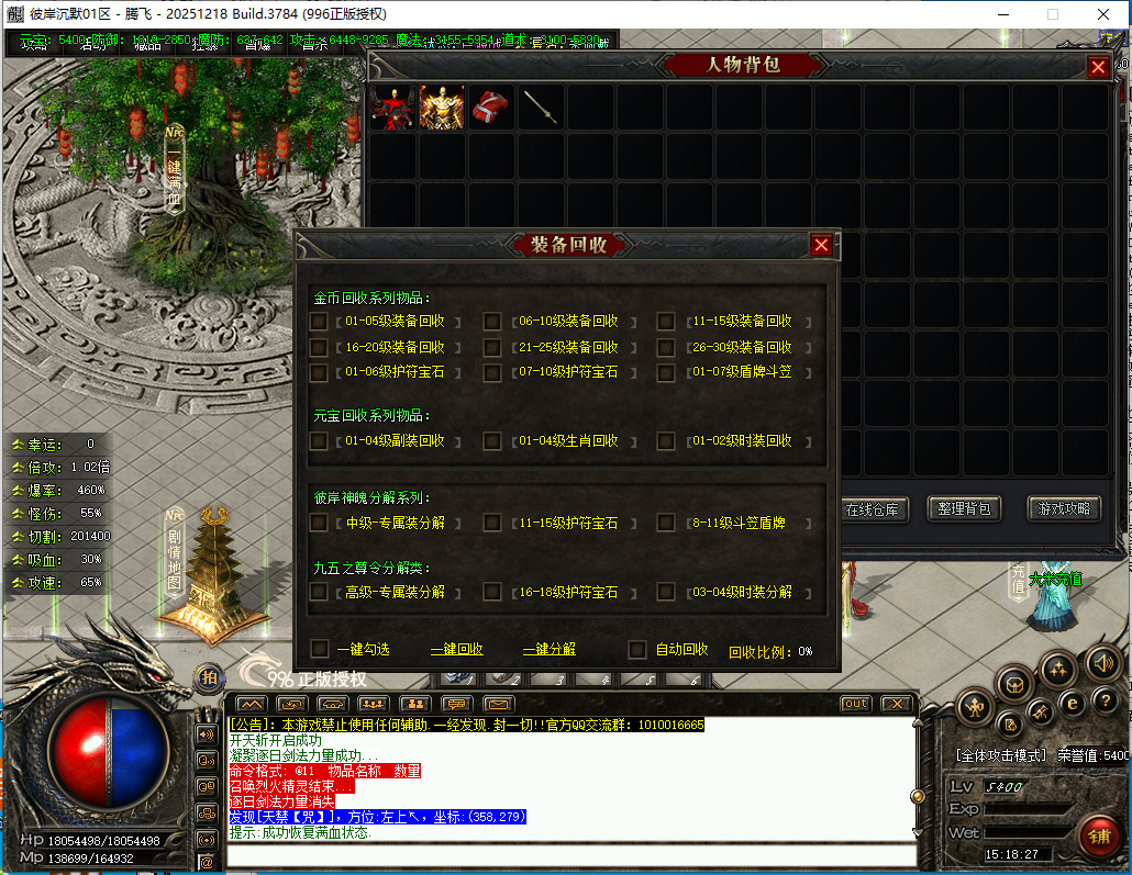 3月彼岸沉默专属单职业996PC端-五大陆-融合系统-装备鉴定-幸运系统-技能强化