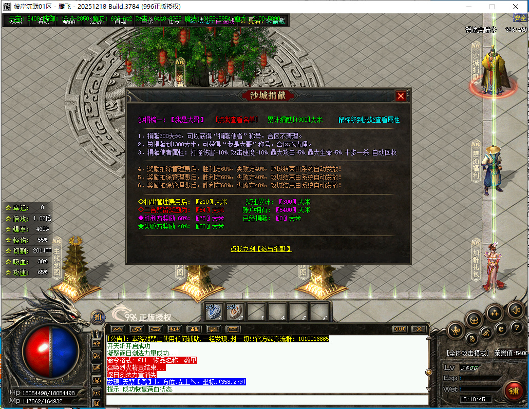 3月彼岸沉默专属单职业996PC端-五大陆-融合系统-装备鉴定-幸运系统-技能强化