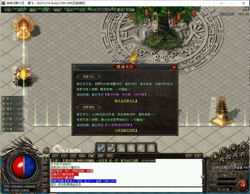 3月彼岸沉默专属单职业996PC端-五大陆-融合系统-装备鉴定-幸运系统-技能强化