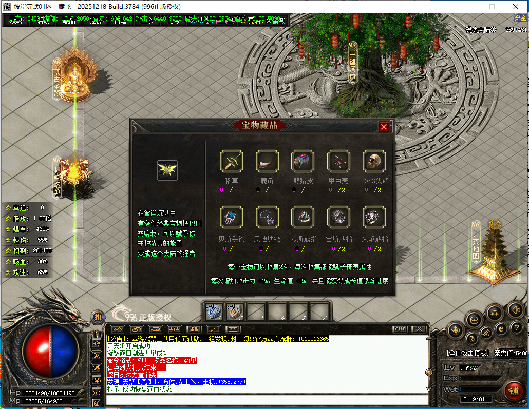 3月彼岸沉默专属单职业996PC端-五大陆-融合系统-装备鉴定-幸运系统-技能强化