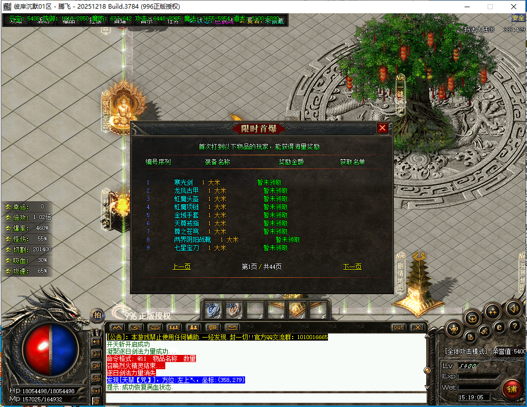 3月彼岸沉默专属单职业996PC端-五大陆-融合系统-装备鉴定-幸运系统-技能强化