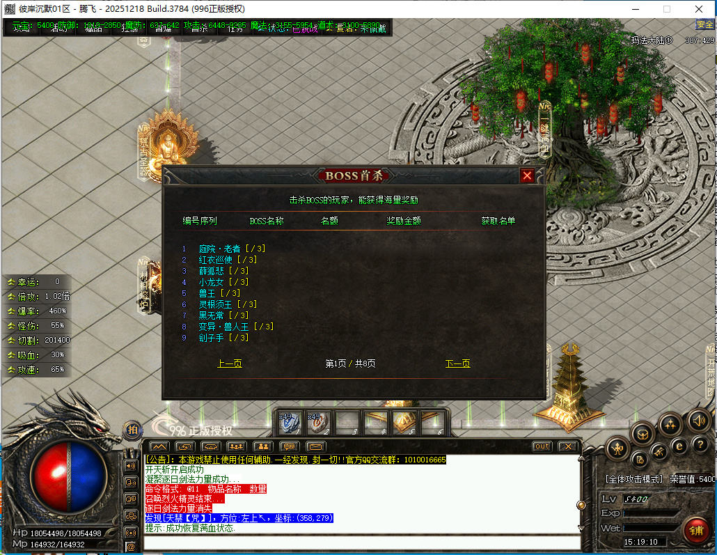 3月彼岸沉默专属单职业996PC端-五大陆-融合系统-装备鉴定-幸运系统-技能强化