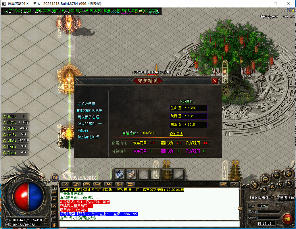 3月彼岸沉默专属单职业996PC端-五大陆-融合系统-装备鉴定-幸运系统-技能强化