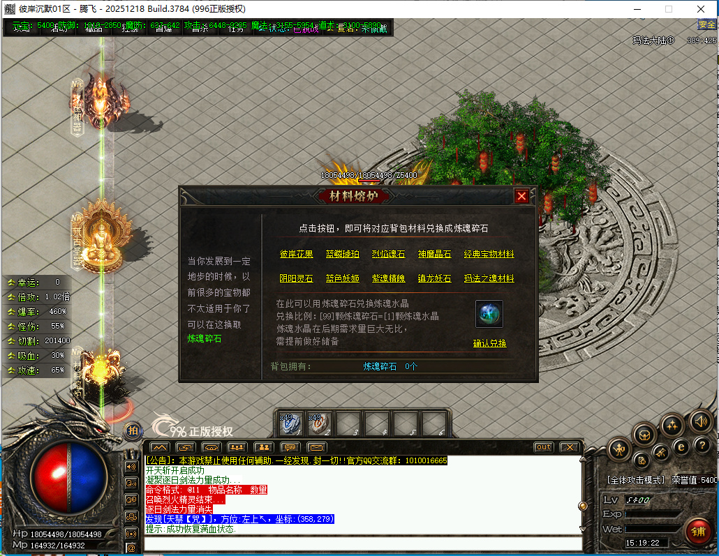 3月彼岸沉默专属单职业996PC端-五大陆-融合系统-装备鉴定-幸运系统-技能强化