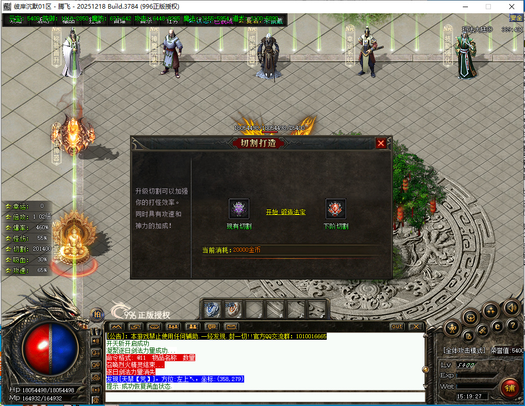 3月彼岸沉默专属单职业996PC端-五大陆-融合系统-装备鉴定-幸运系统-技能强化