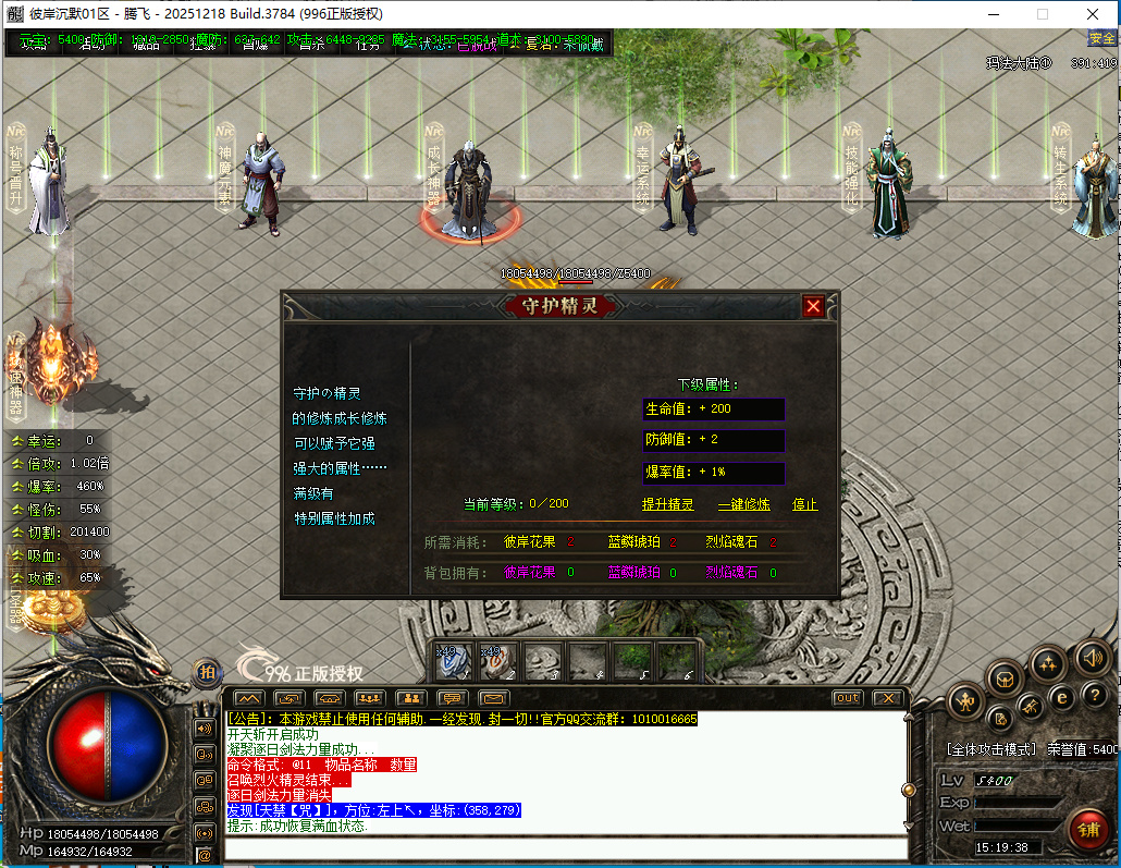 3月彼岸沉默专属单职业996PC端-五大陆-融合系统-装备鉴定-幸运系统-技能强化