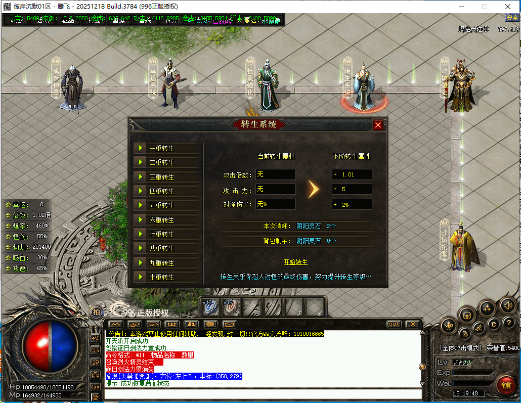 3月彼岸沉默专属单职业996PC端-五大陆-融合系统-装备鉴定-幸运系统-技能强化