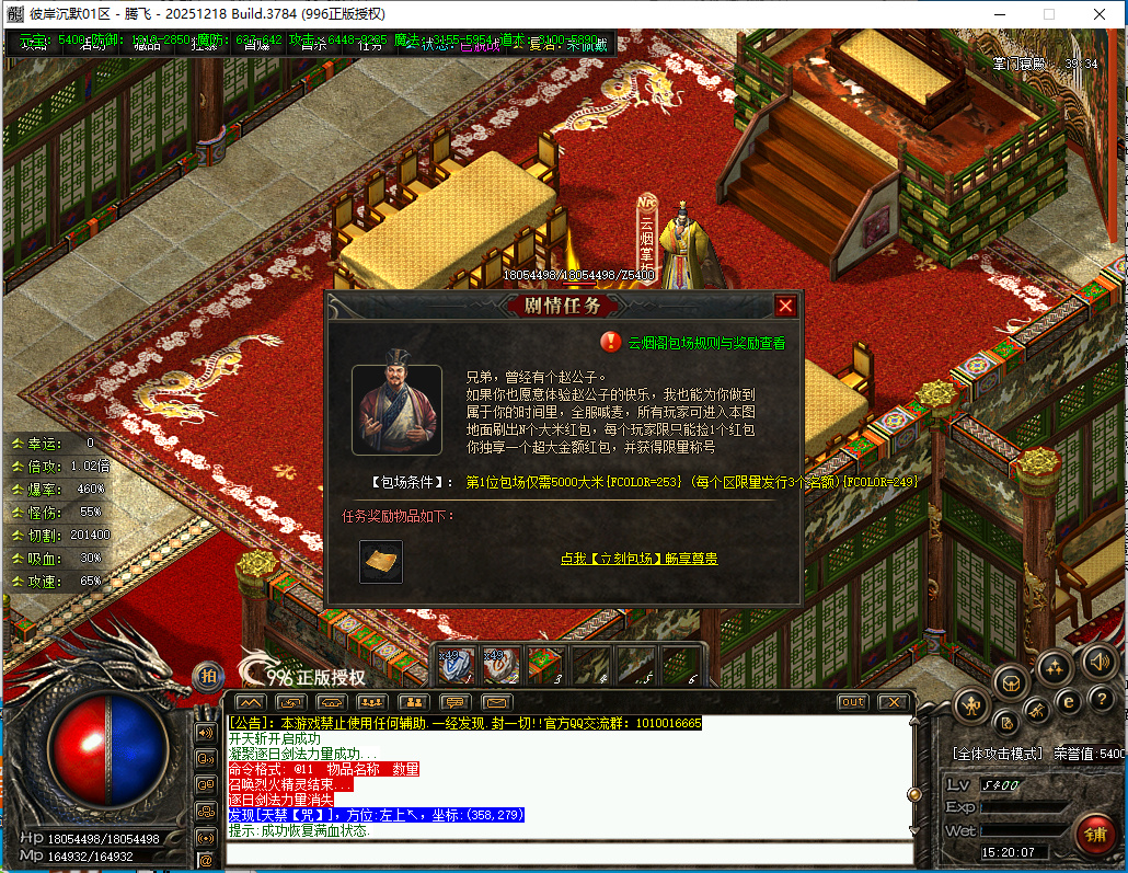 3月彼岸沉默专属单职业996PC端-五大陆-融合系统-装备鉴定-幸运系统-技能强化