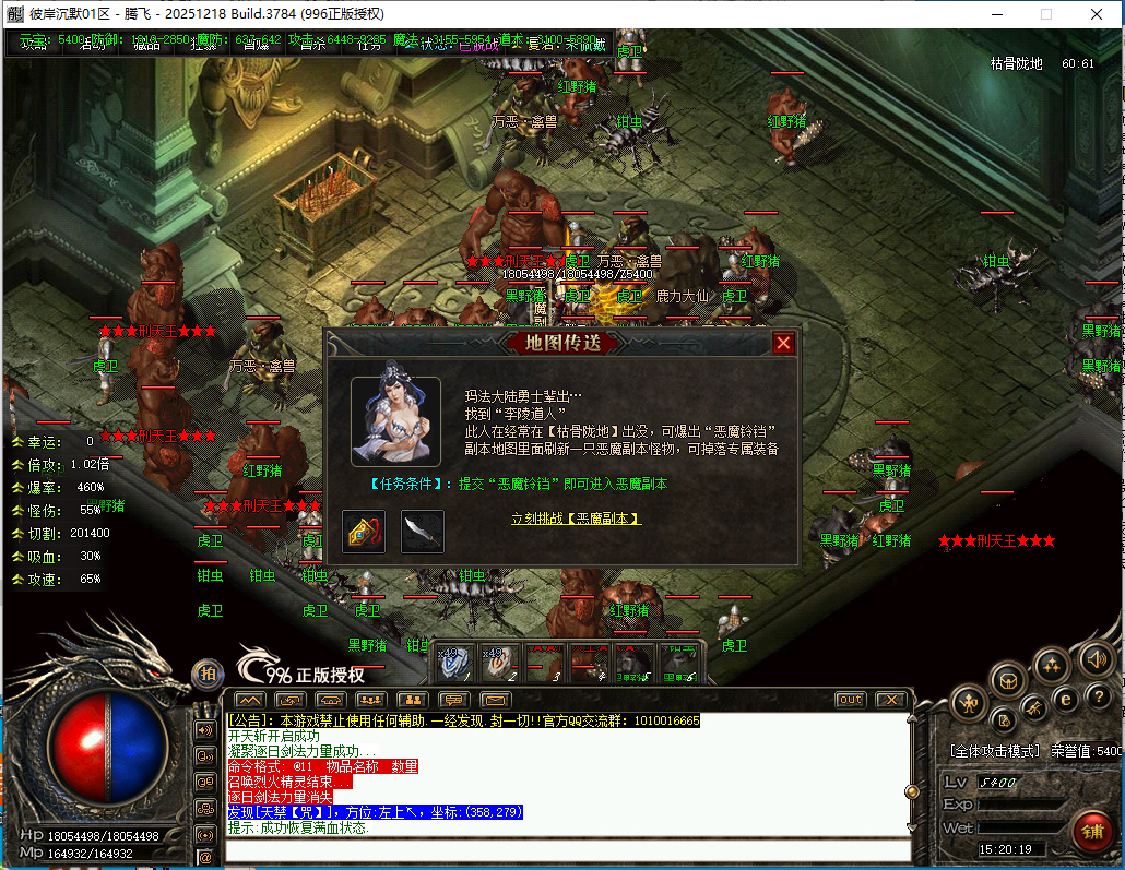 3月彼岸沉默专属单职业996PC端-五大陆-融合系统-装备鉴定-幸运系统-技能强化