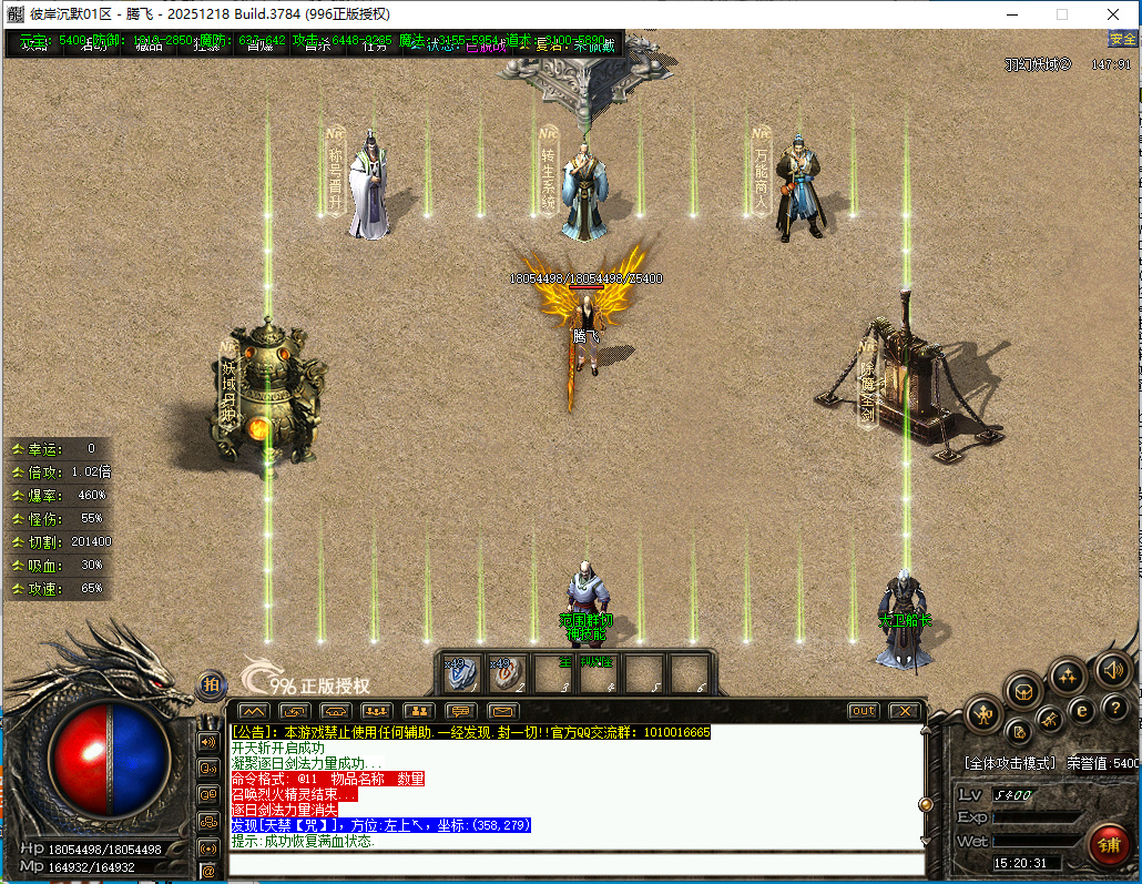 3月彼岸沉默专属单职业996PC端-五大陆-融合系统-装备鉴定-幸运系统-技能强化