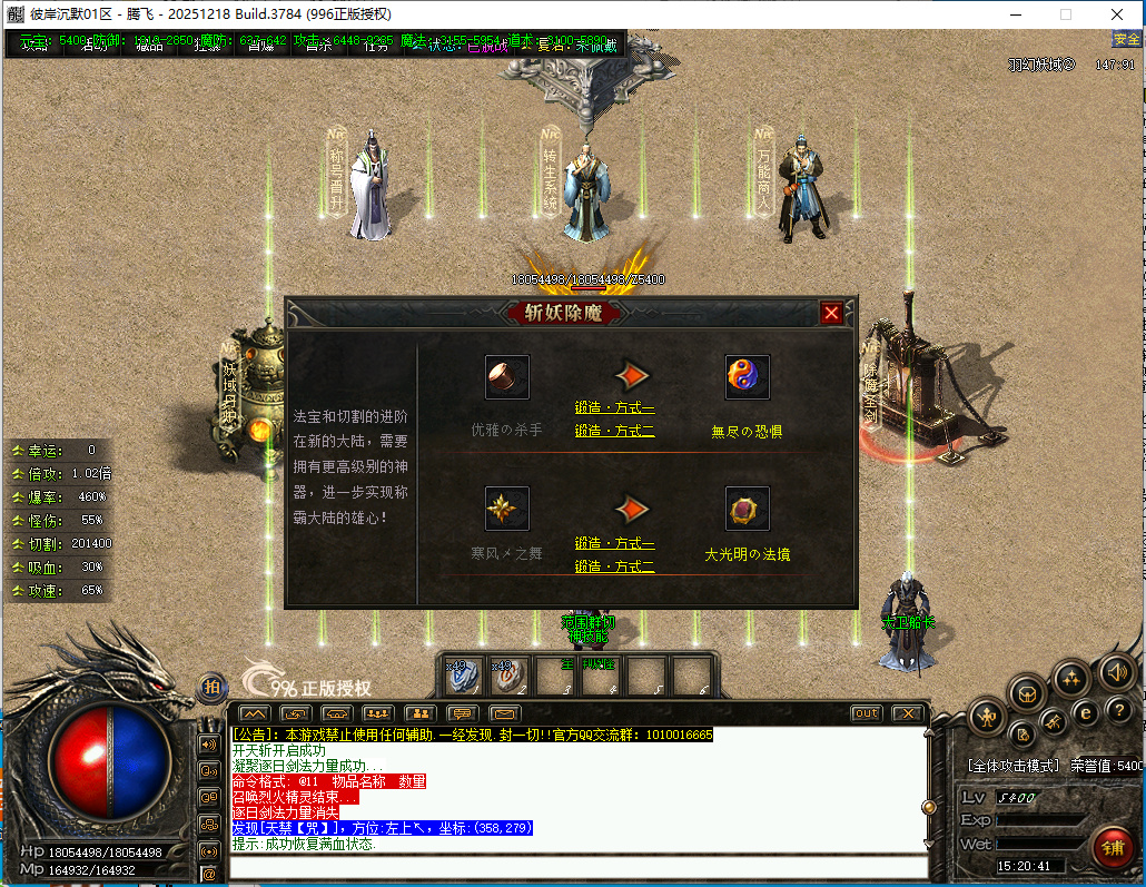 3月彼岸沉默专属单职业996PC端-五大陆-融合系统-装备鉴定-幸运系统-技能强化