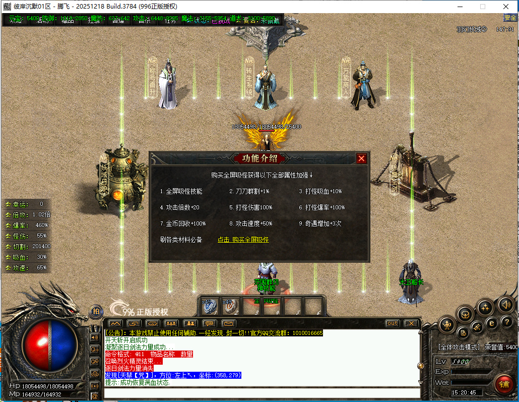 3月彼岸沉默专属单职业996PC端-五大陆-融合系统-装备鉴定-幸运系统-技能强化