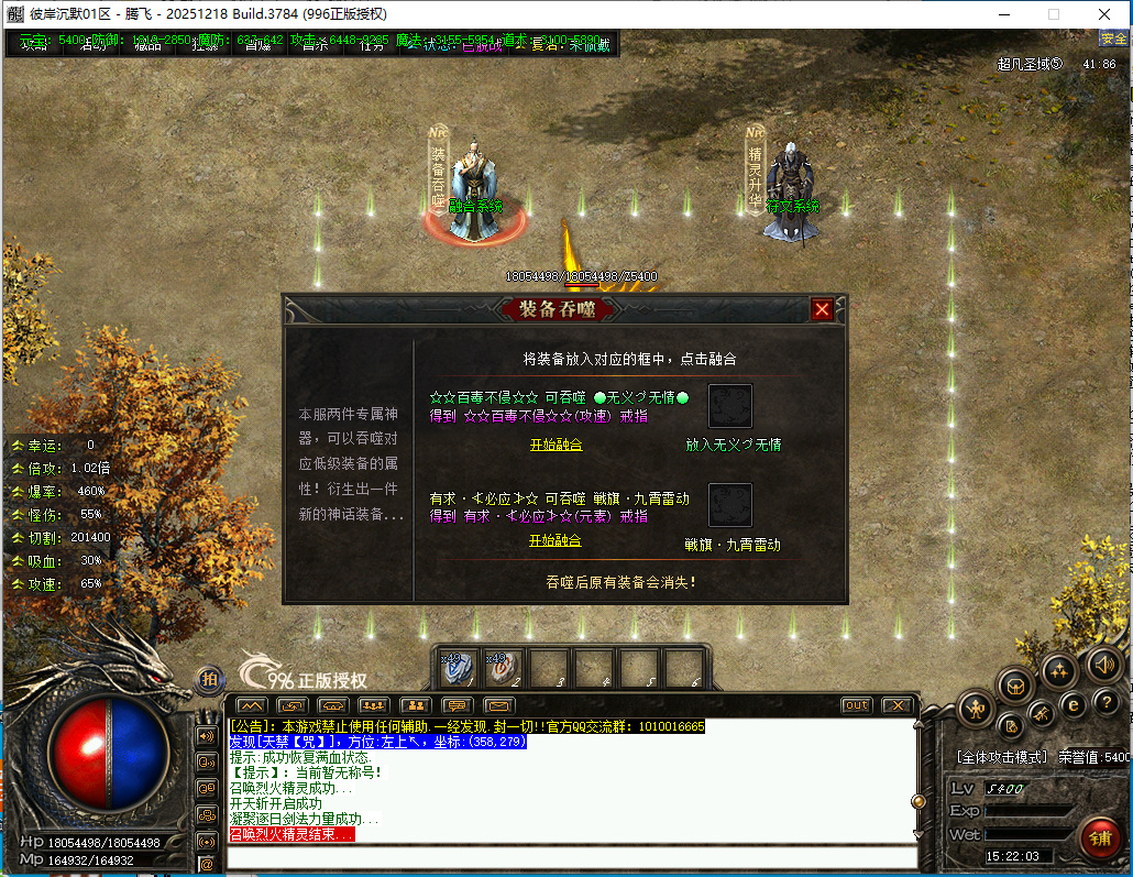 3月彼岸沉默专属单职业996PC端-五大陆-融合系统-装备鉴定-幸运系统-技能强化