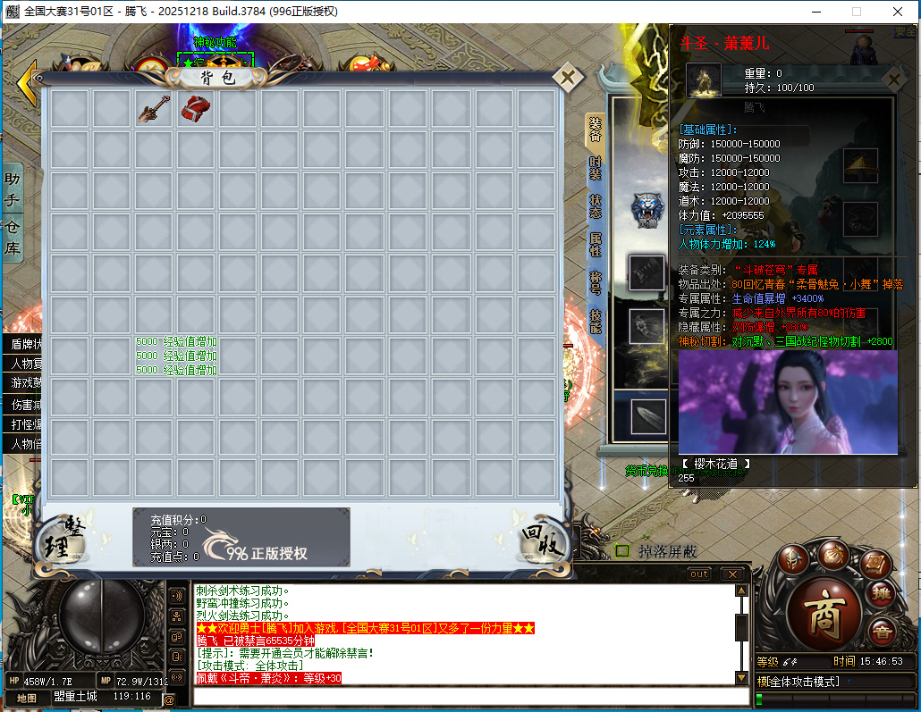 3月全国大赛剧情专属神器无限刀单职业996PC端-32大陆-专属分解-个人成就-镶嵌大师