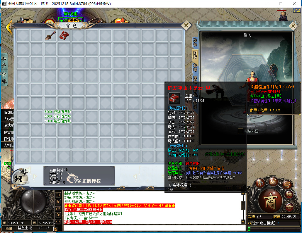 3月全国大赛剧情专属神器无限刀单职业996PC端-32大陆-专属分解-个人成就-镶嵌大师