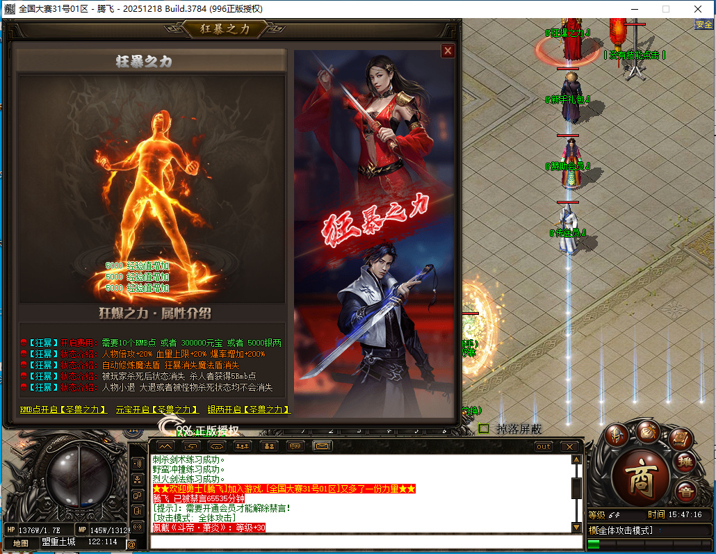 3月全国大赛剧情专属神器无限刀单职业996PC端-32大陆-专属分解-个人成就-镶嵌大师