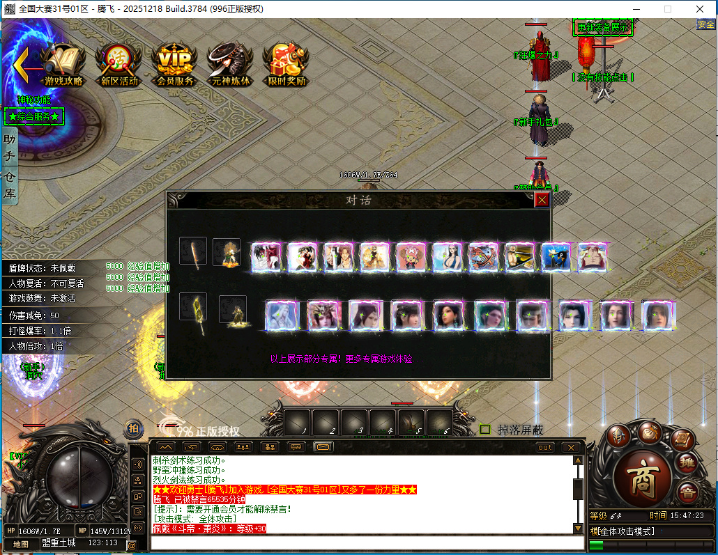 3月全国大赛剧情专属神器无限刀单职业996PC端-32大陆-专属分解-个人成就-镶嵌大师