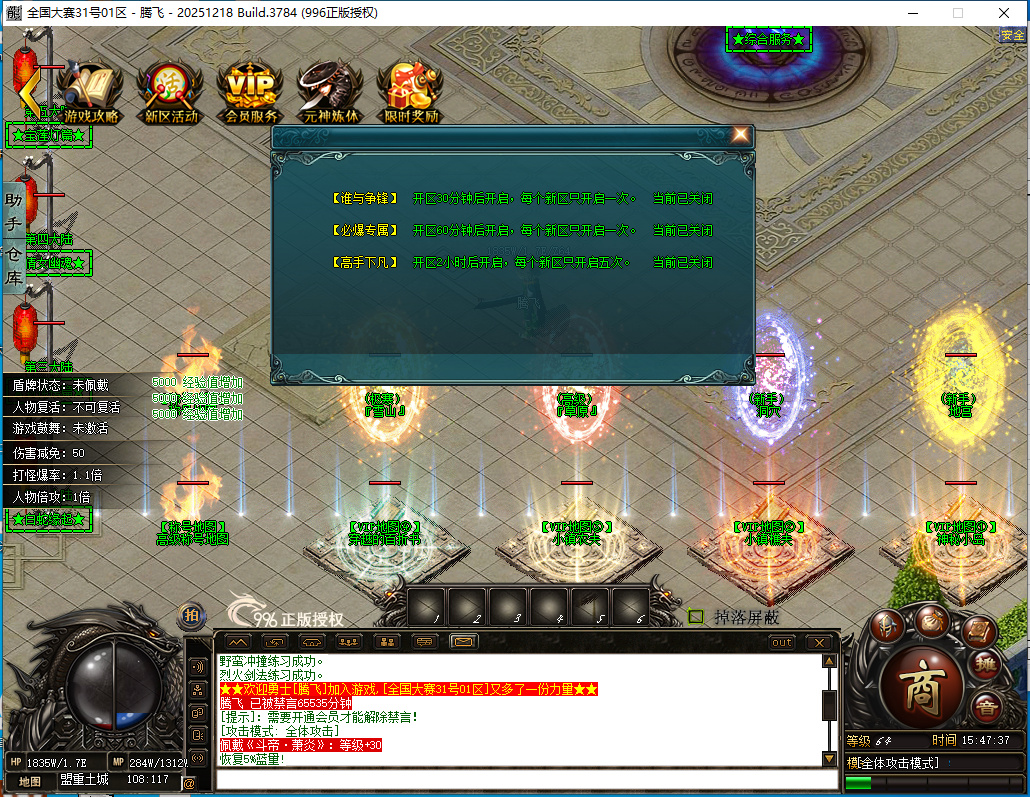 3月全国大赛剧情专属神器无限刀单职业996PC端-32大陆-专属分解-个人成就-镶嵌大师