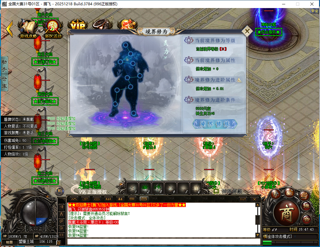 3月全国大赛剧情专属神器无限刀单职业996PC端-32大陆-专属分解-个人成就-镶嵌大师