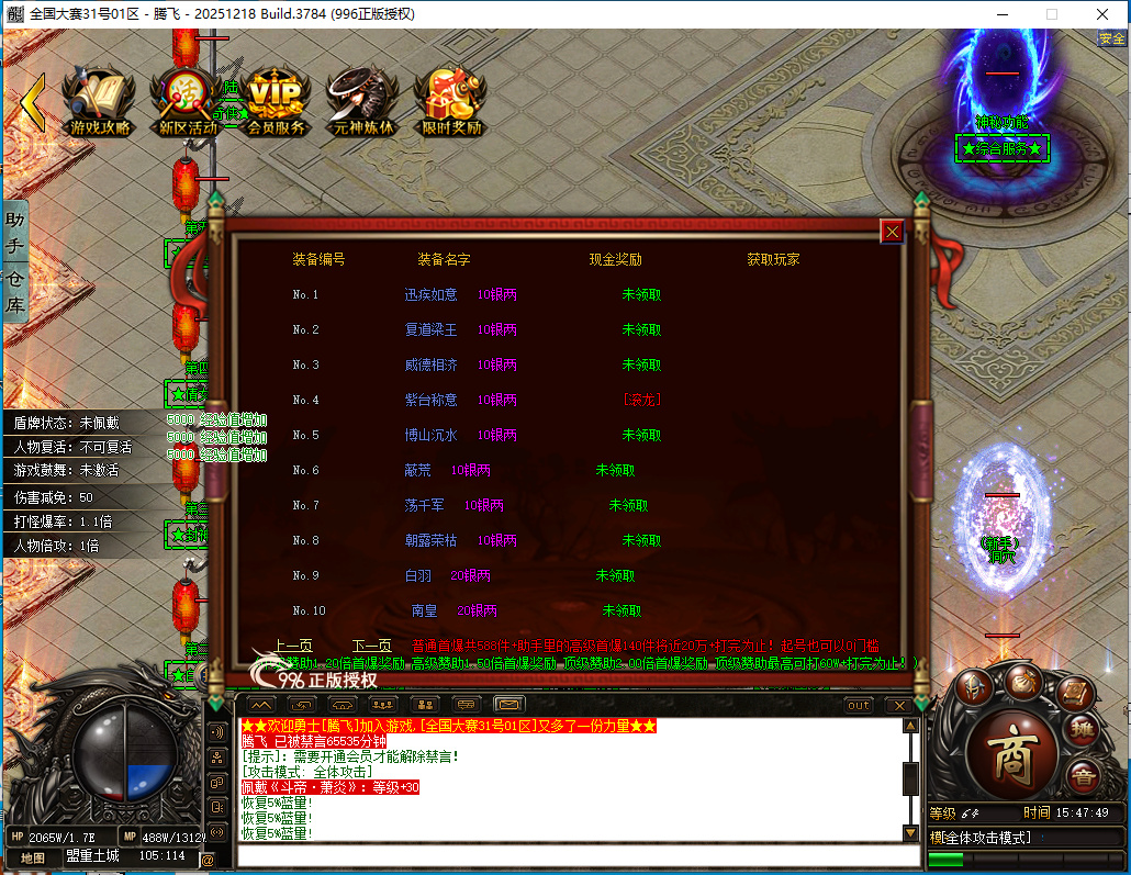 3月全国大赛剧情专属神器无限刀单职业996PC端-32大陆-专属分解-个人成就-镶嵌大师