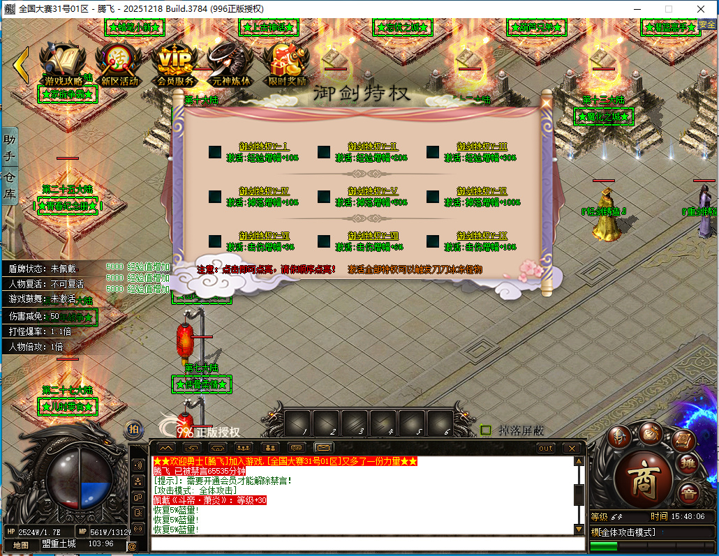 3月全国大赛剧情专属神器无限刀单职业996PC端-32大陆-专属分解-个人成就-镶嵌大师