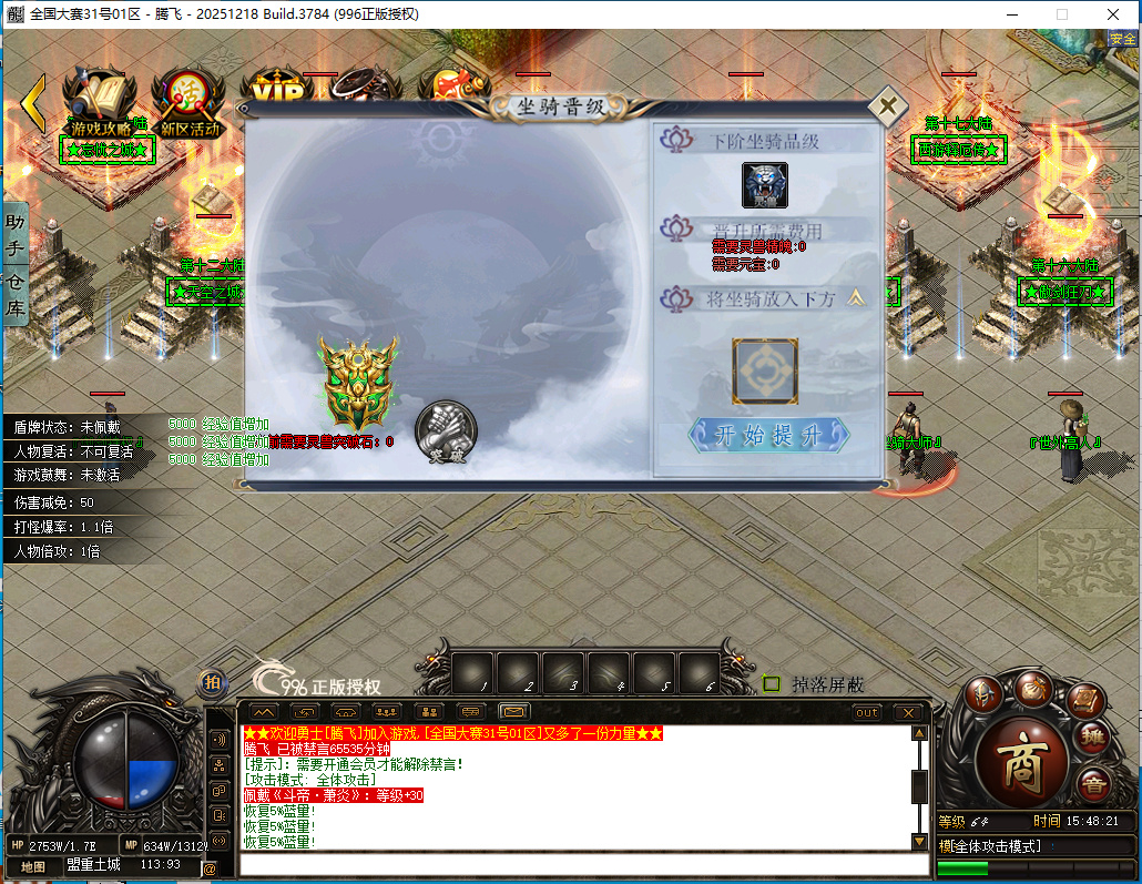 3月全国大赛剧情专属神器无限刀单职业996PC端-32大陆-专属分解-个人成就-镶嵌大师