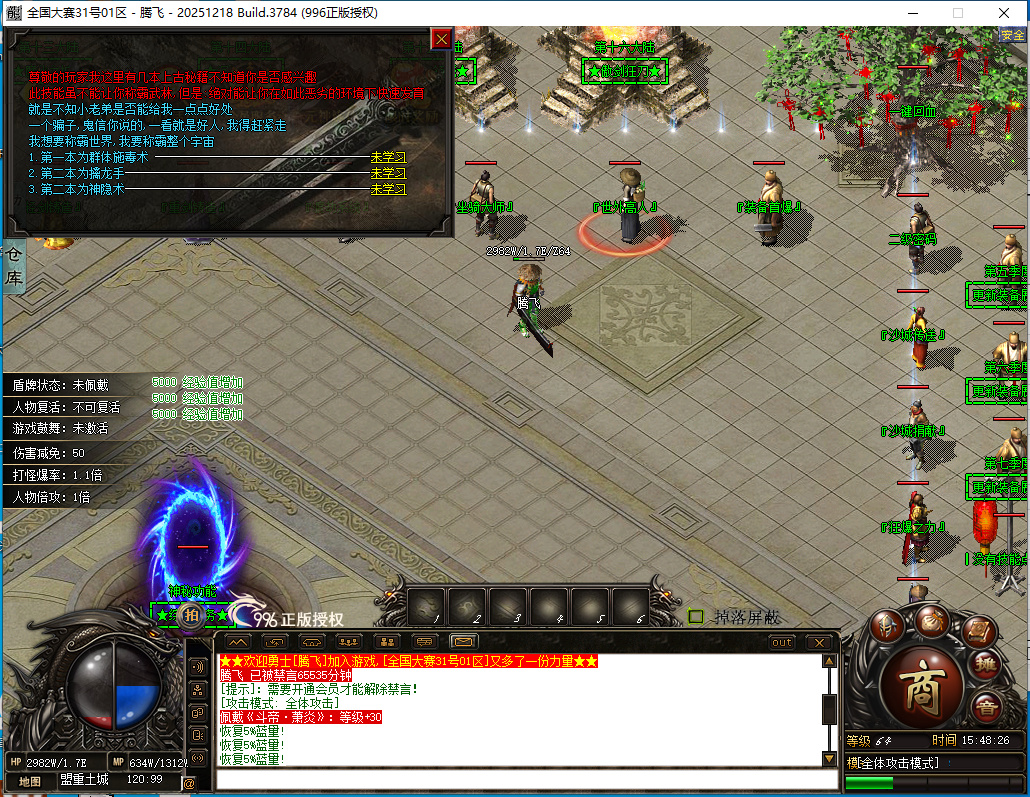 3月全国大赛剧情专属神器无限刀单职业996PC端-32大陆-专属分解-个人成就-镶嵌大师