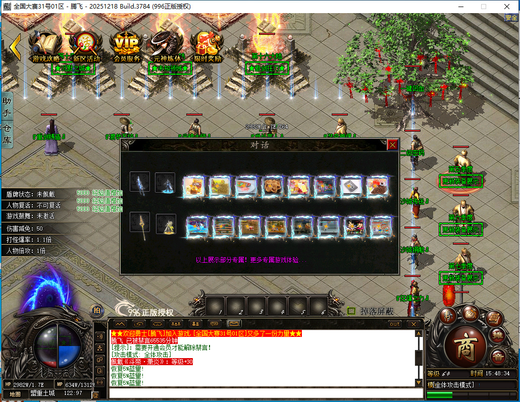 3月全国大赛剧情专属神器无限刀单职业996PC端-32大陆-专属分解-个人成就-镶嵌大师