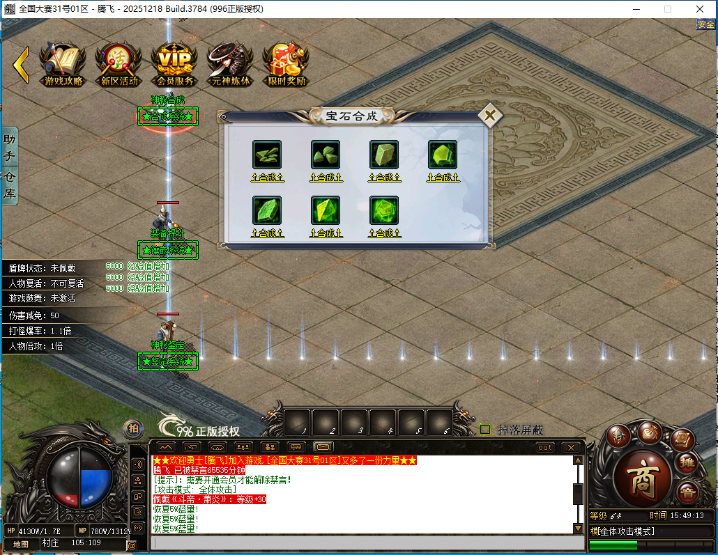 3月全国大赛剧情专属神器无限刀单职业996PC端-32大陆-专属分解-个人成就-镶嵌大师