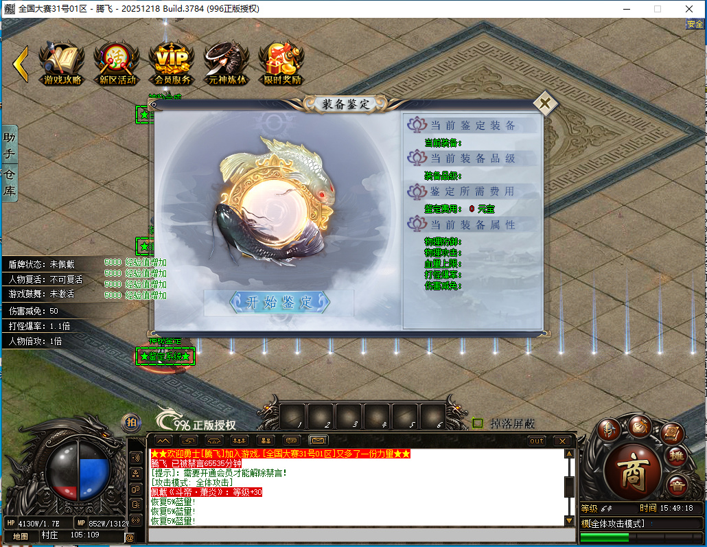 3月全国大赛剧情专属神器无限刀单职业996PC端-32大陆-专属分解-个人成就-镶嵌大师