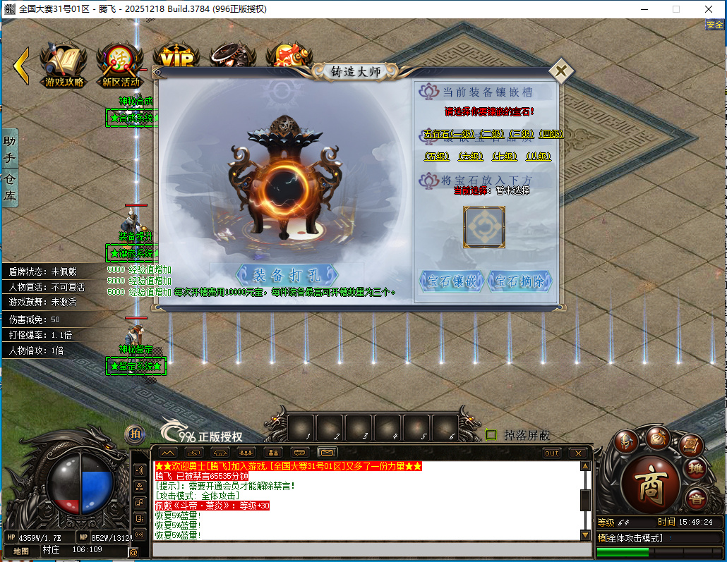 3月全国大赛剧情专属神器无限刀单职业996PC端-32大陆-专属分解-个人成就-镶嵌大师