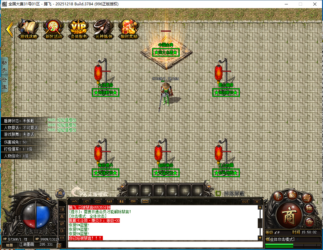 3月全国大赛剧情专属神器无限刀单职业996PC端-32大陆-专属分解-个人成就-镶嵌大师