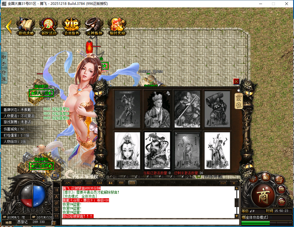 3月全国大赛剧情专属神器无限刀单职业996PC端-32大陆-专属分解-个人成就-镶嵌大师