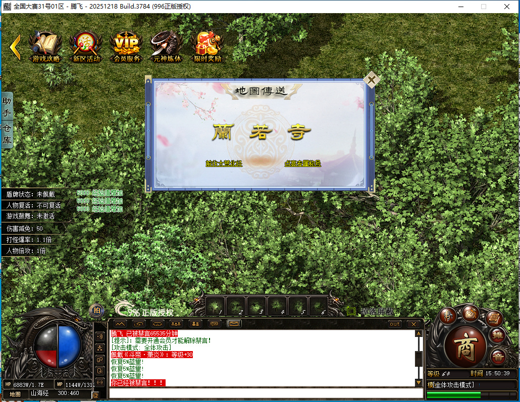 3月全国大赛剧情专属神器无限刀单职业996PC端-32大陆-专属分解-个人成就-镶嵌大师