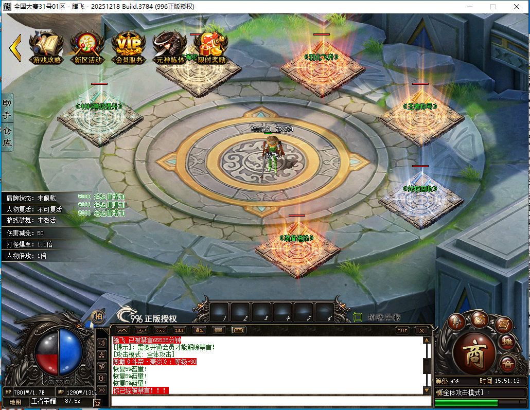 3月全国大赛剧情专属神器无限刀单职业996PC端-32大陆-专属分解-个人成就-镶嵌大师