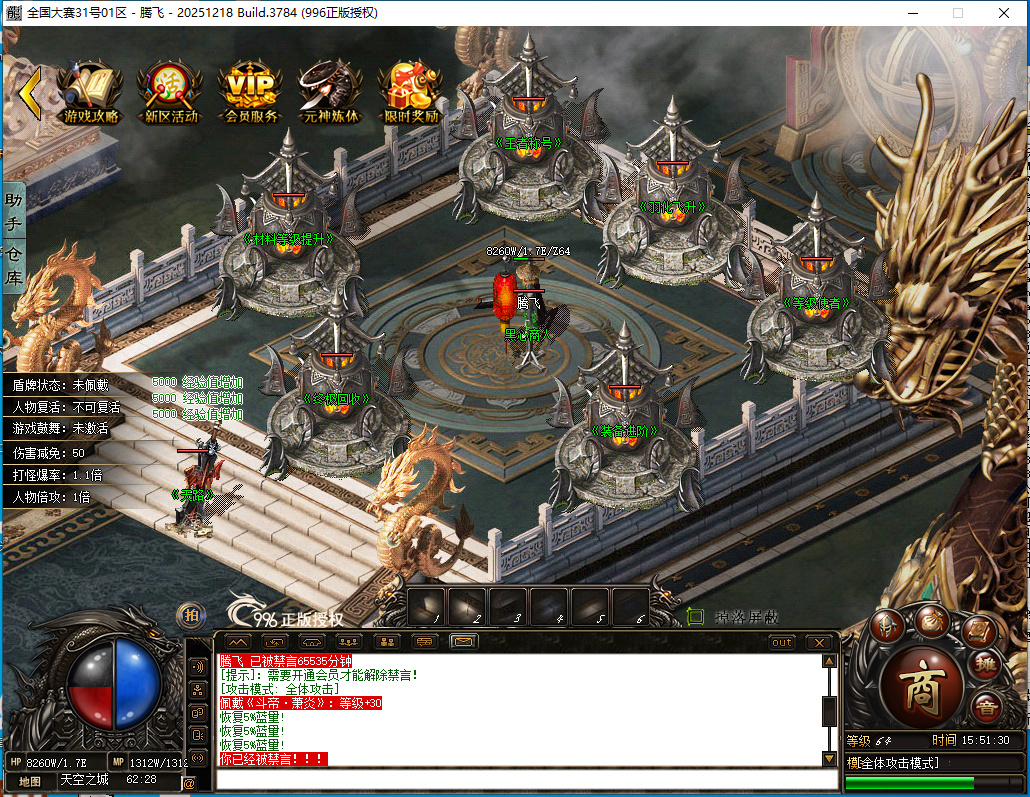 3月全国大赛剧情专属神器无限刀单职业996PC端-32大陆-专属分解-个人成就-镶嵌大师