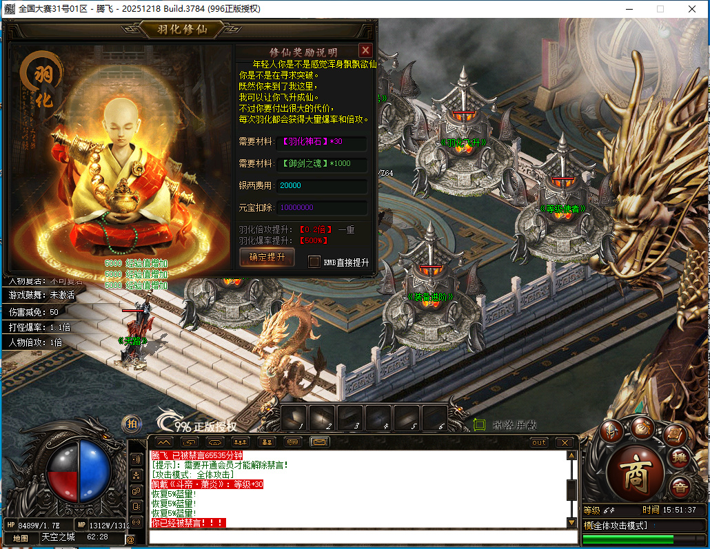 3月全国大赛剧情专属神器无限刀单职业996PC端-32大陆-专属分解-个人成就-镶嵌大师