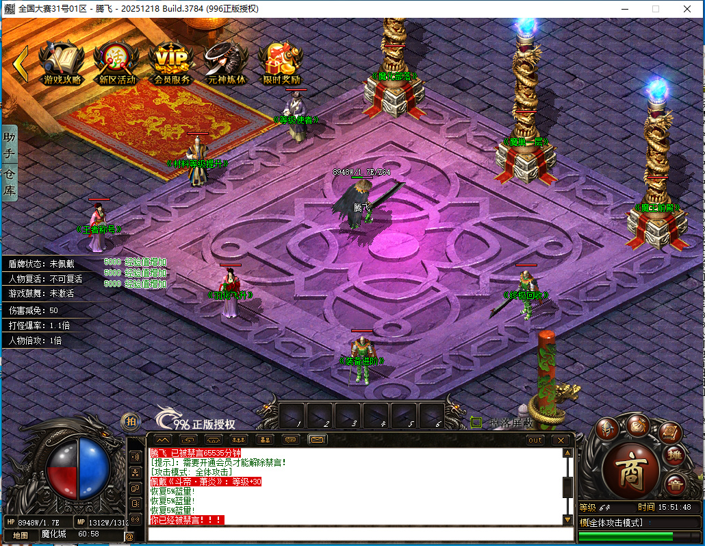 3月全国大赛剧情专属神器无限刀单职业996PC端-32大陆-专属分解-个人成就-镶嵌大师