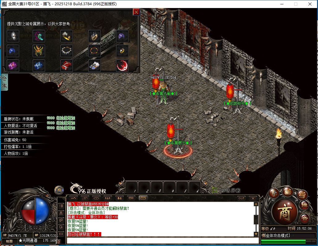 3月全国大赛剧情专属神器无限刀单职业996PC端-32大陆-专属分解-个人成就-镶嵌大师