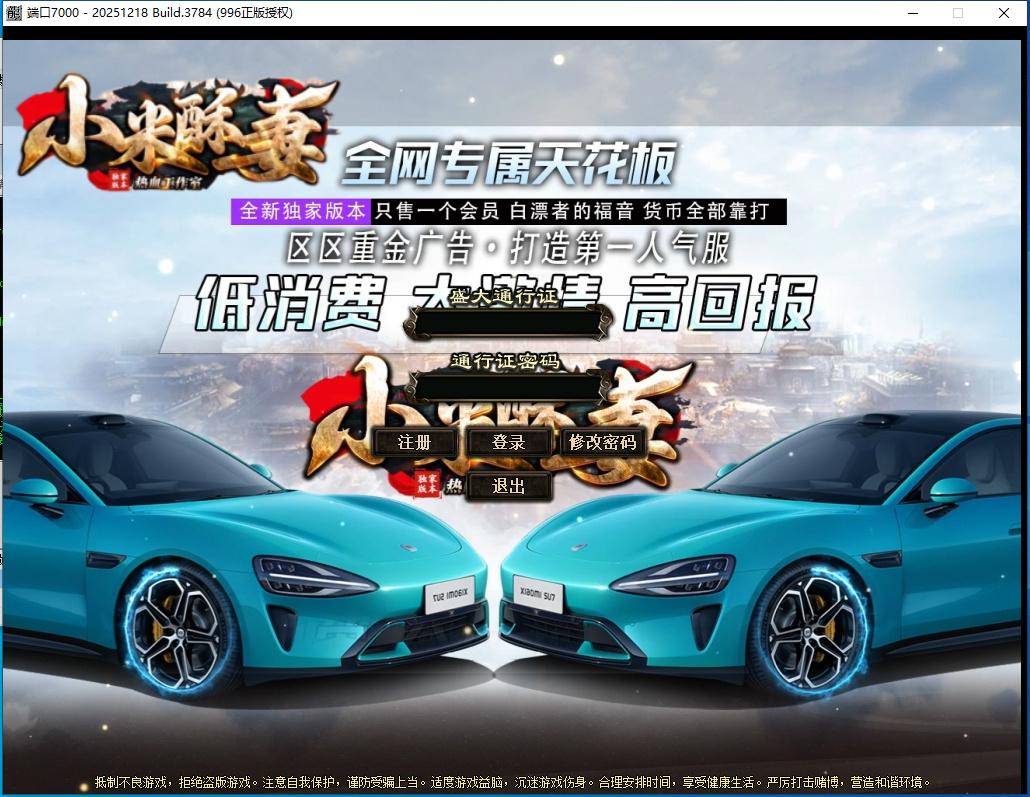 3月小米酥妻专属神器无限刀单职业996PC端-七大陆-攻速使者-天赋系统-宝石合成