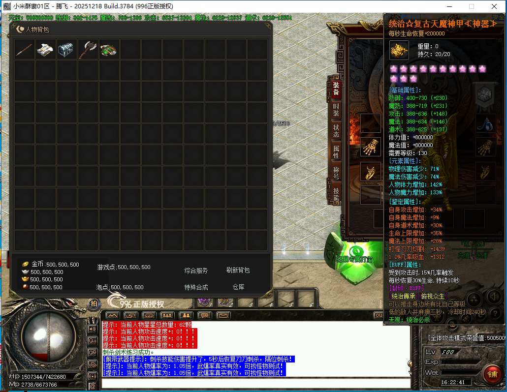 3月小米酥妻专属神器无限刀单职业996PC端-七大陆-攻速使者-天赋系统-宝石合成