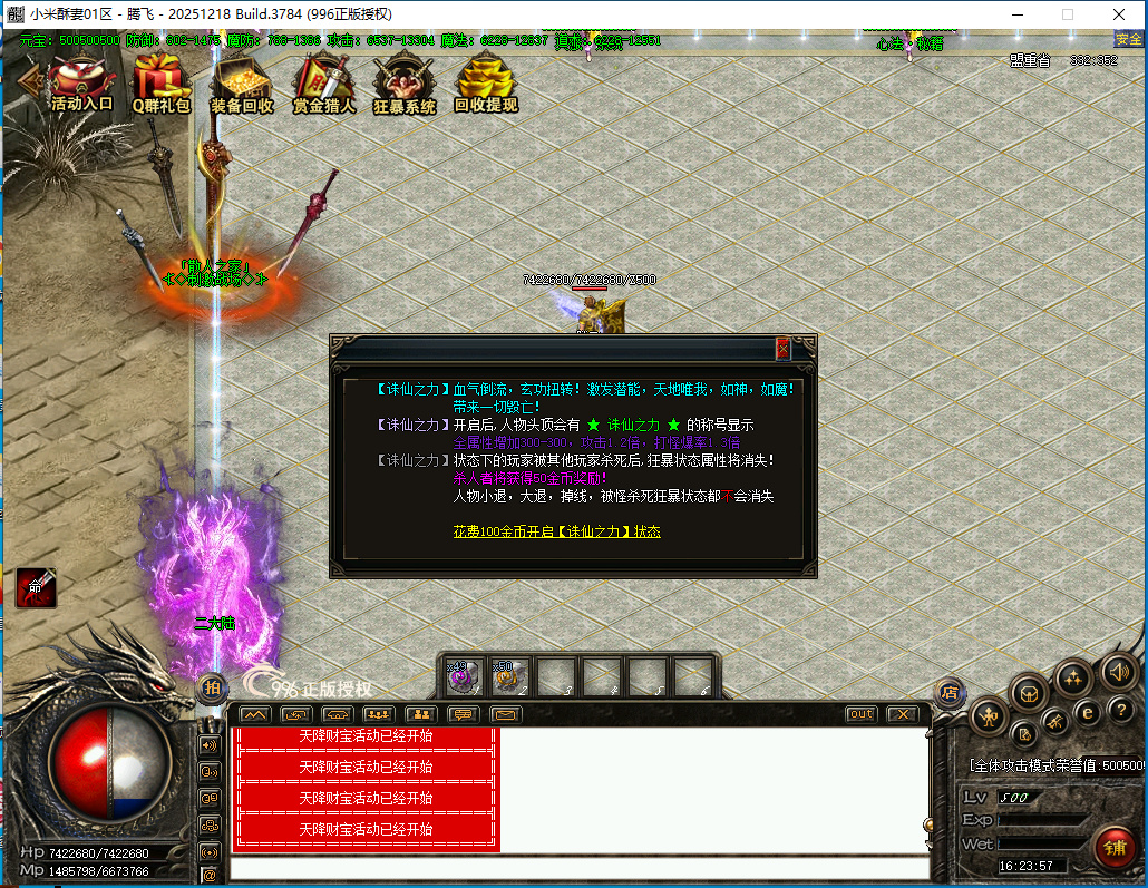 3月小米酥妻专属神器无限刀单职业996PC端-七大陆-攻速使者-天赋系统-宝石合成