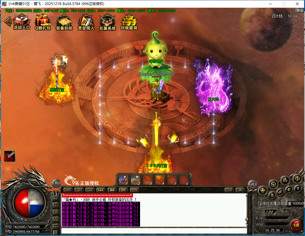 3月小米酥妻专属神器无限刀单职业996PC端-七大陆-攻速使者-天赋系统-宝石合成