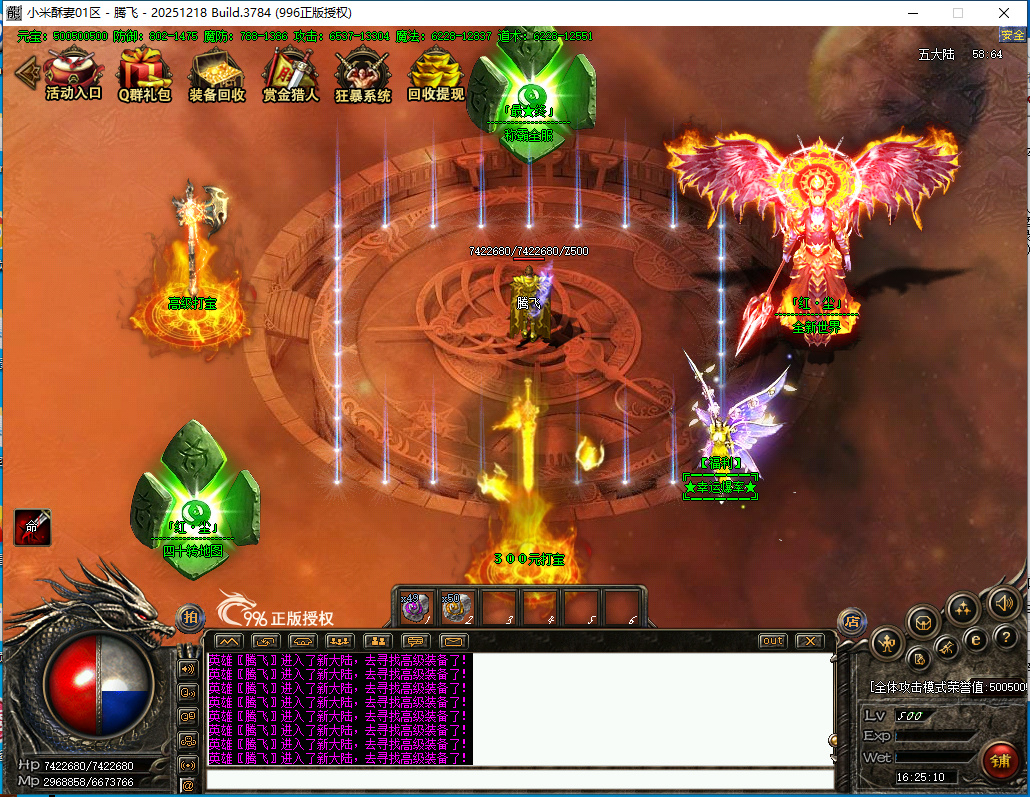 3月小米酥妻专属神器无限刀单职业996PC端-七大陆-攻速使者-天赋系统-宝石合成