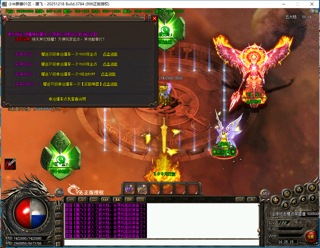 3月小米酥妻专属神器无限刀单职业996PC端-七大陆-攻速使者-天赋系统-宝石合成