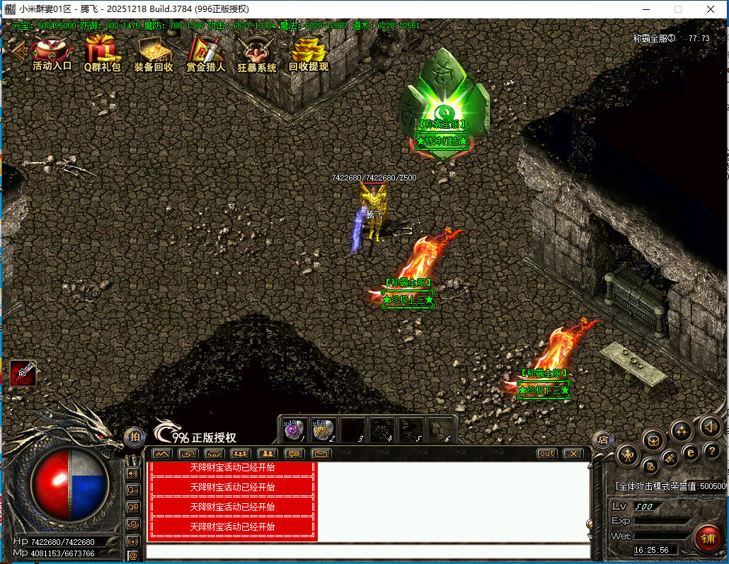 3月小米酥妻专属神器无限刀单职业996PC端-七大陆-攻速使者-天赋系统-宝石合成