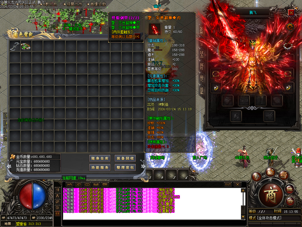 3月独家1.85化神看脸火龙无限刀单职业GM版本库-羽化飞升-特殊打造-仙魔修炼