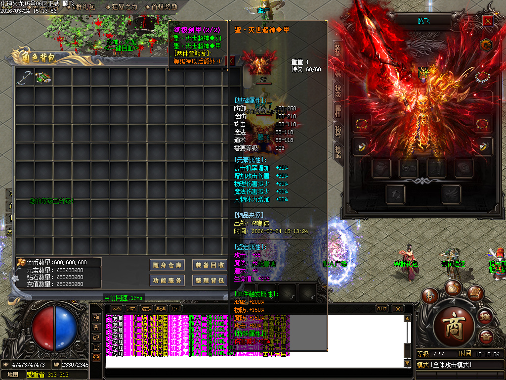 3月独家1.85化神看脸火龙无限刀单职业GM版本库-羽化飞升-特殊打造-仙魔修炼