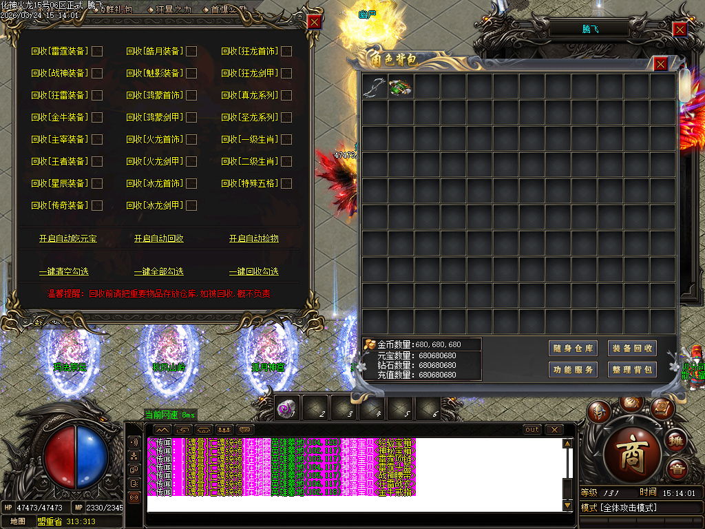 3月独家1.85化神看脸火龙无限刀单职业GM版本库-羽化飞升-特殊打造-仙魔修炼