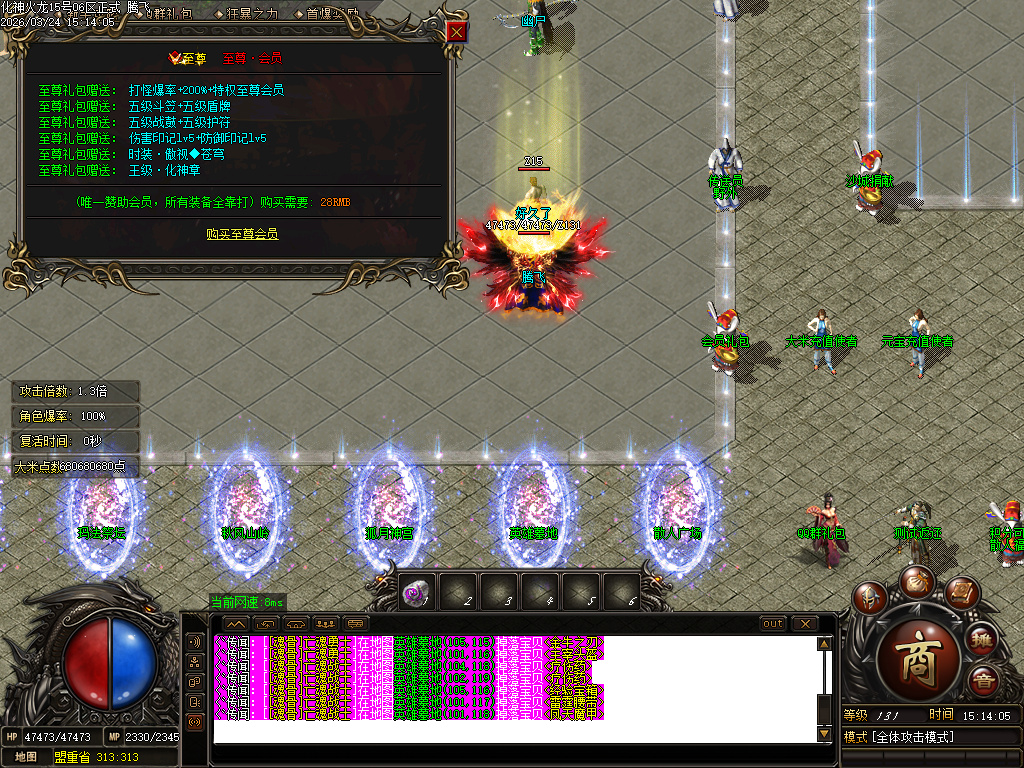 3月独家1.85化神看脸火龙无限刀单职业GM版本库-羽化飞升-特殊打造-仙魔修炼